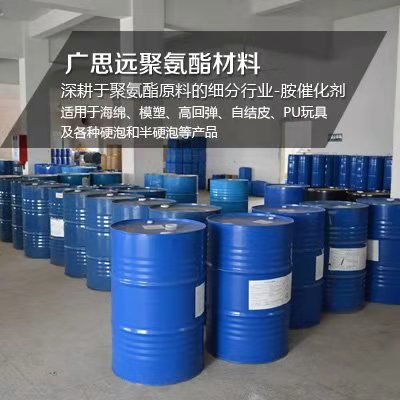 海綿抗黃變劑，抗氧劑，催化劑，聚氨酯助劑